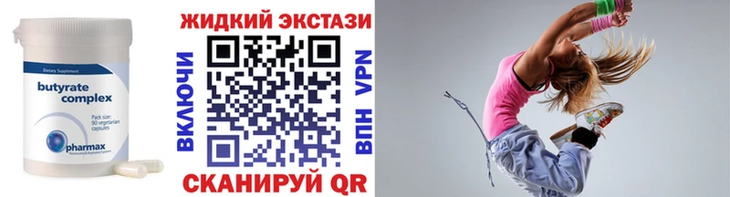 БУТИРАТ вода  купить закладку  Данилов 