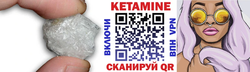 Кетамин VHQ  Данилов 