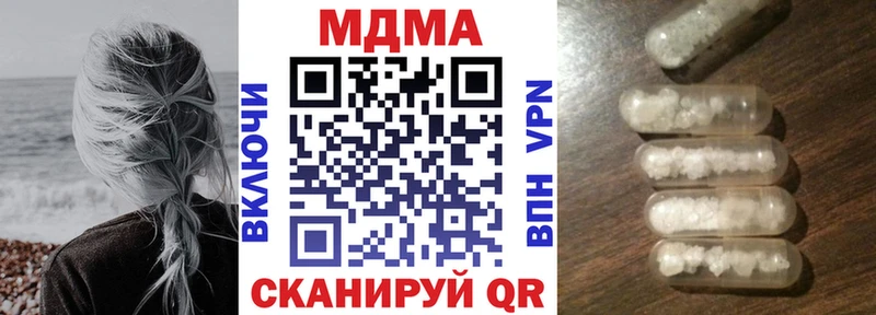 MDMA молли  Данилов 