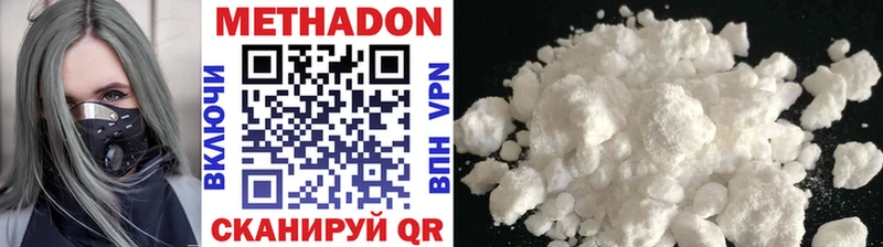 Метадон methadone Данилов